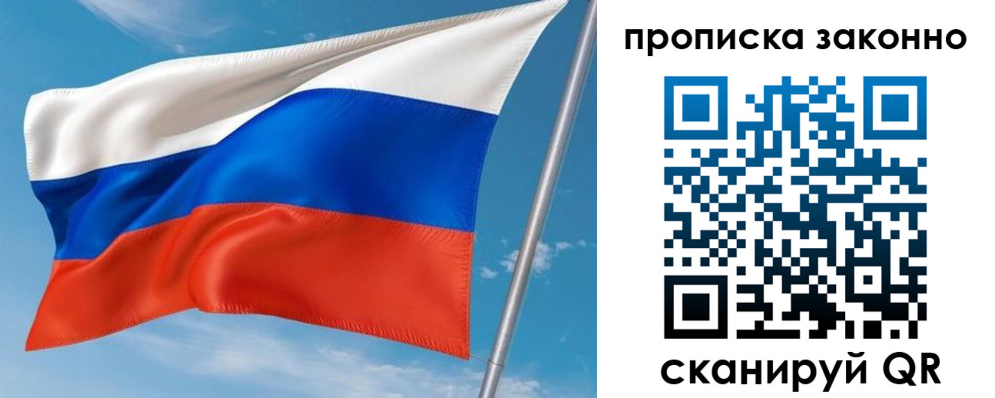 купить прописку в Фрязино