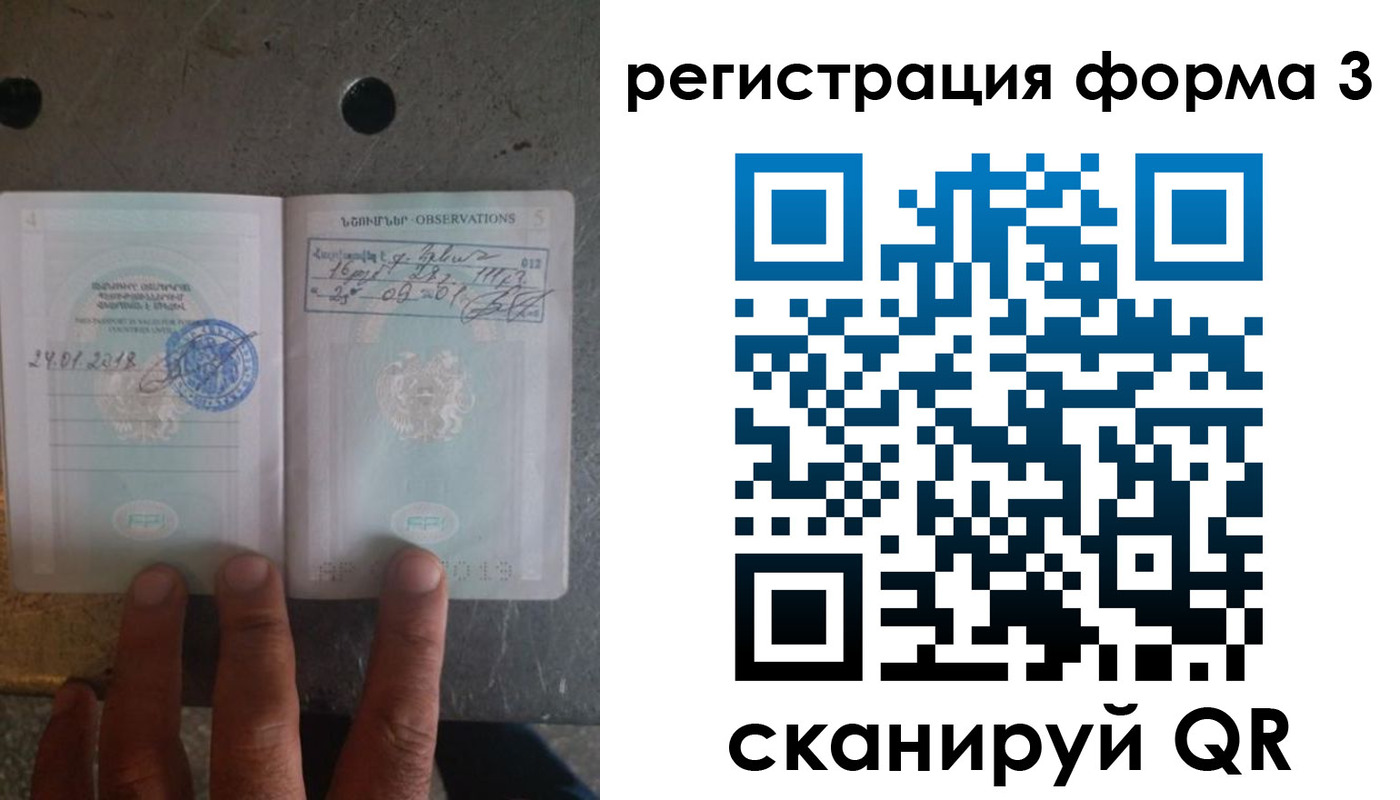 прописка паспорт в Фрязино