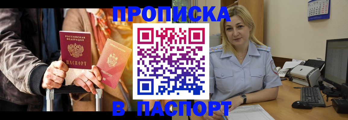 регистрация для школы в Фрязино