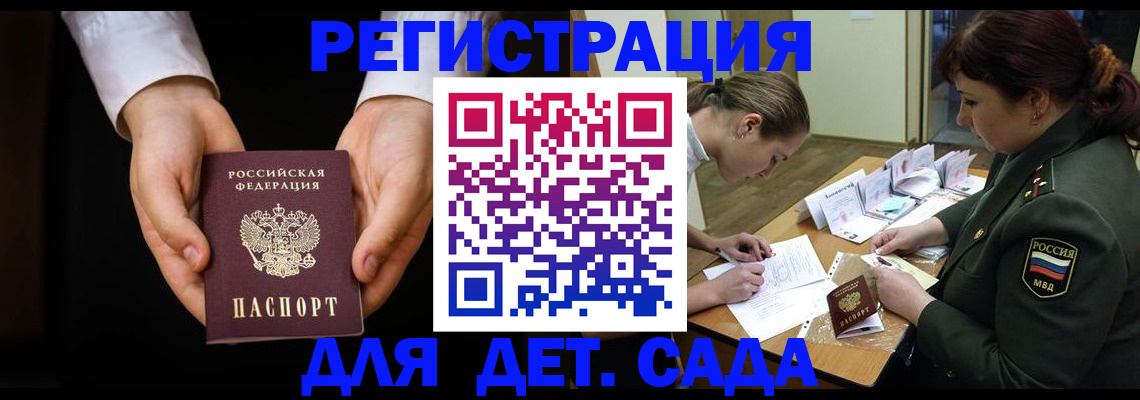 временная регистрация в Фрязино