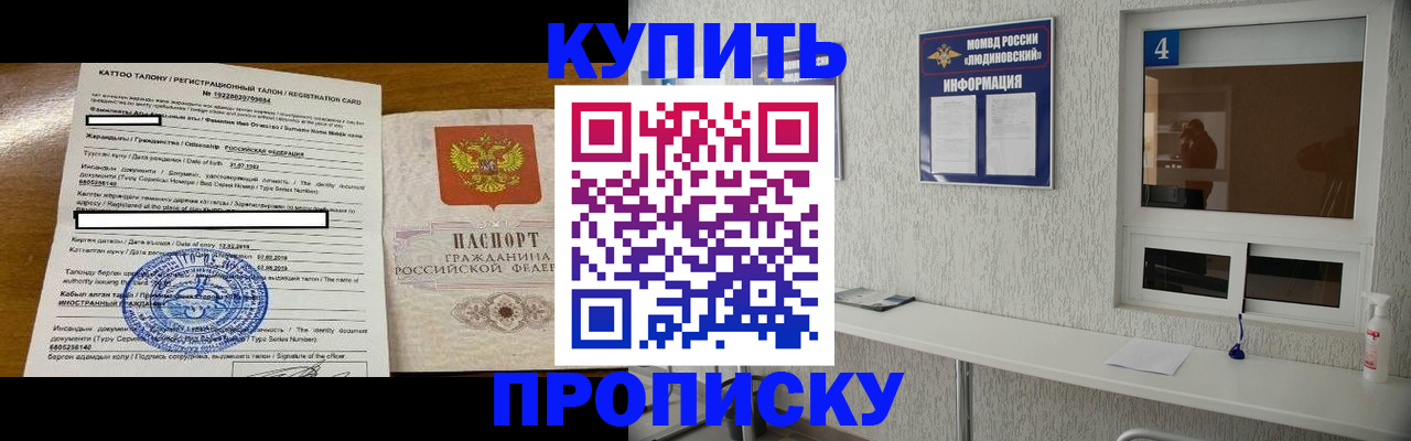 временная регистрация поиск в Фрязино