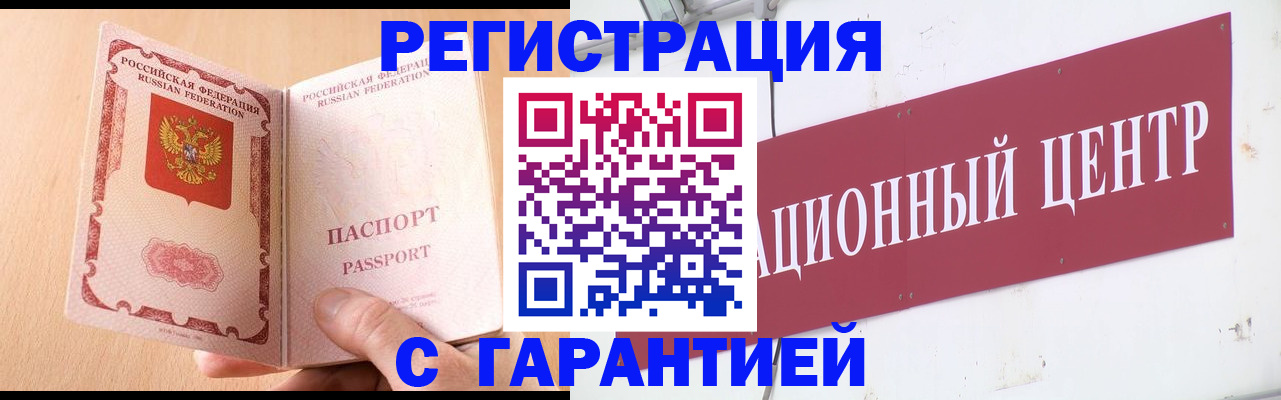 прописка паспорт в Фрязино